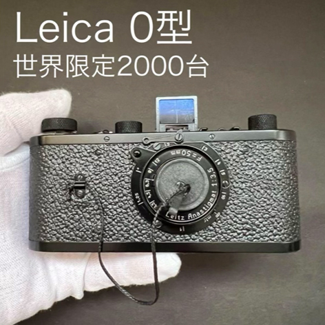 ライカ0(ゼロ)型