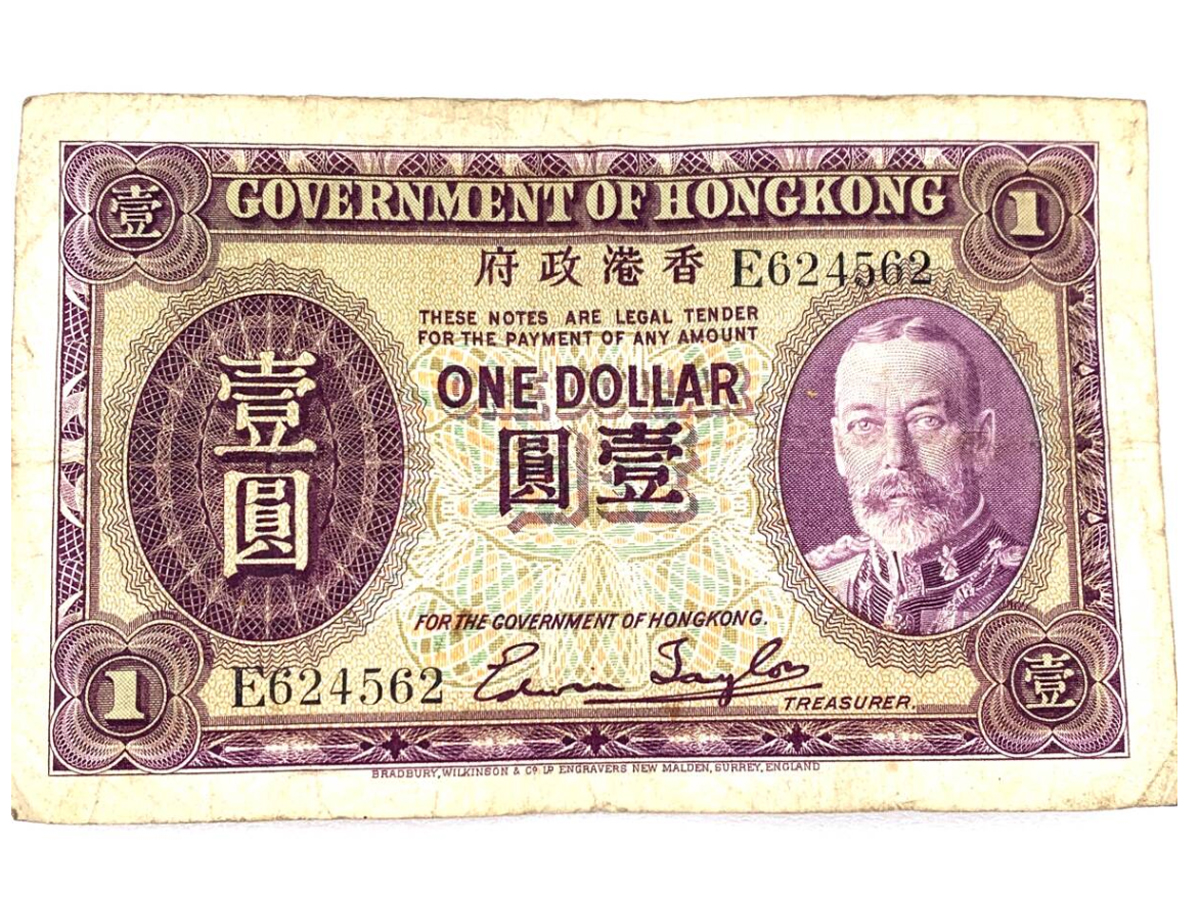 古銭 香港ドル札